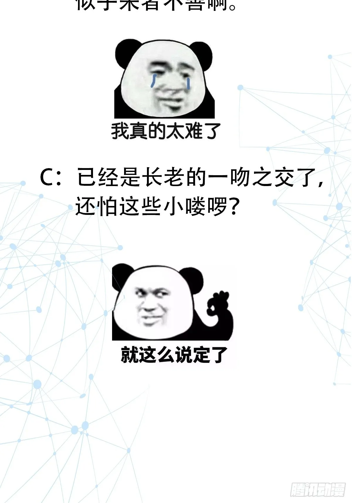 010 天将降大任于斯人49