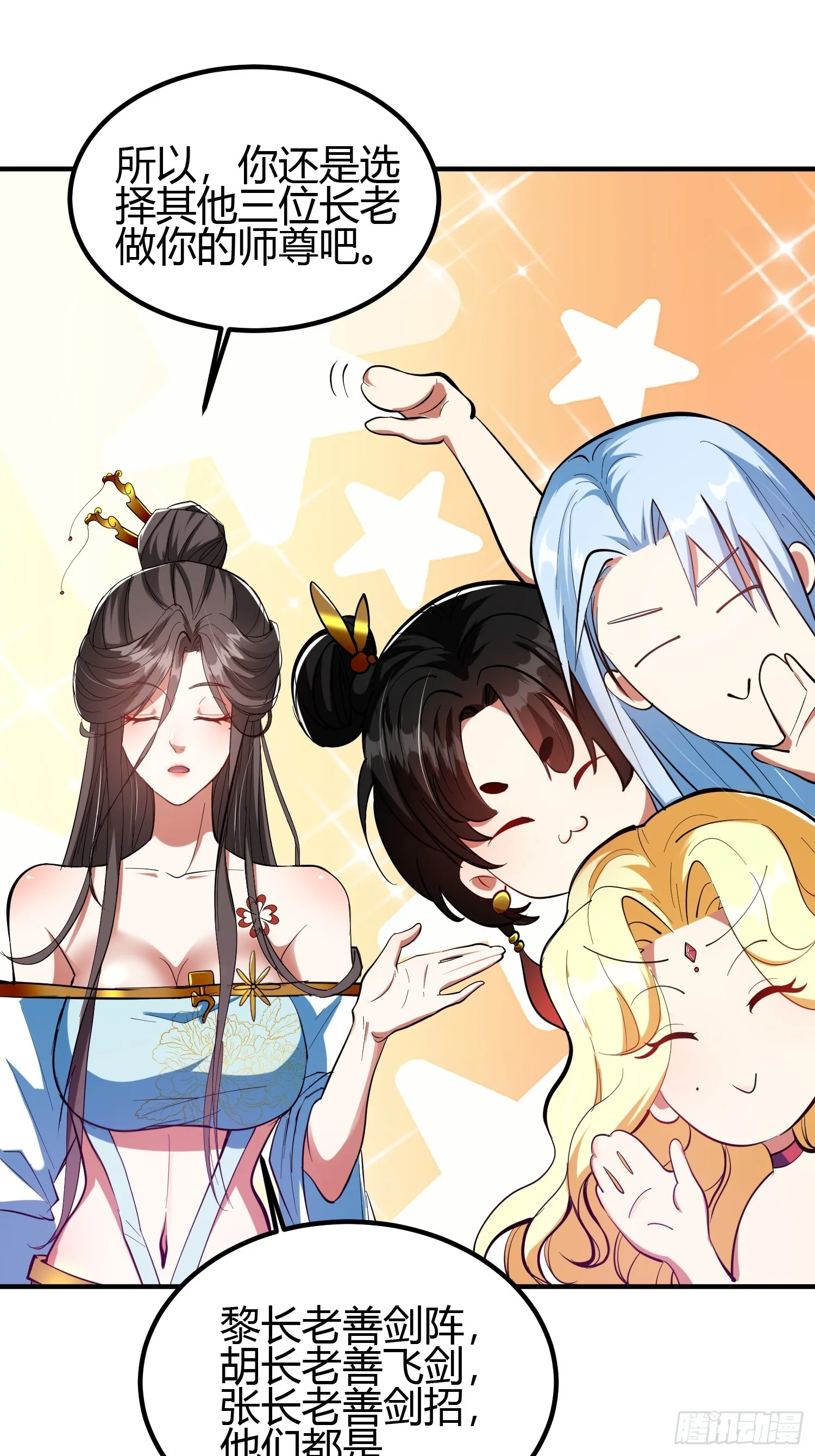 018 她是天煞孤星33