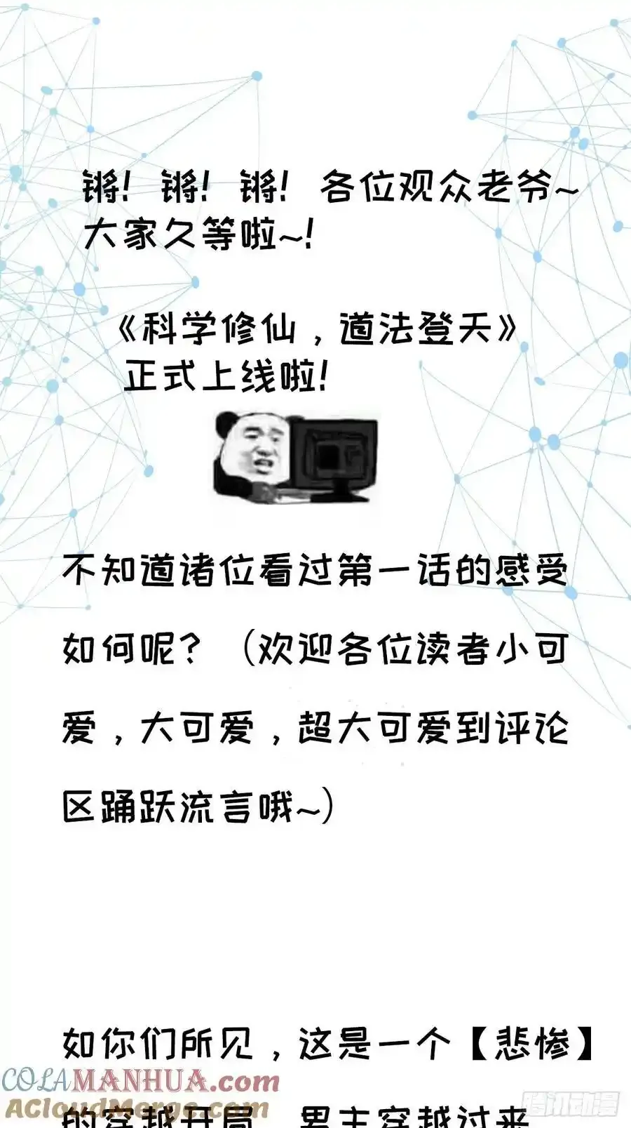 001 金鳞岂是池中物？！63