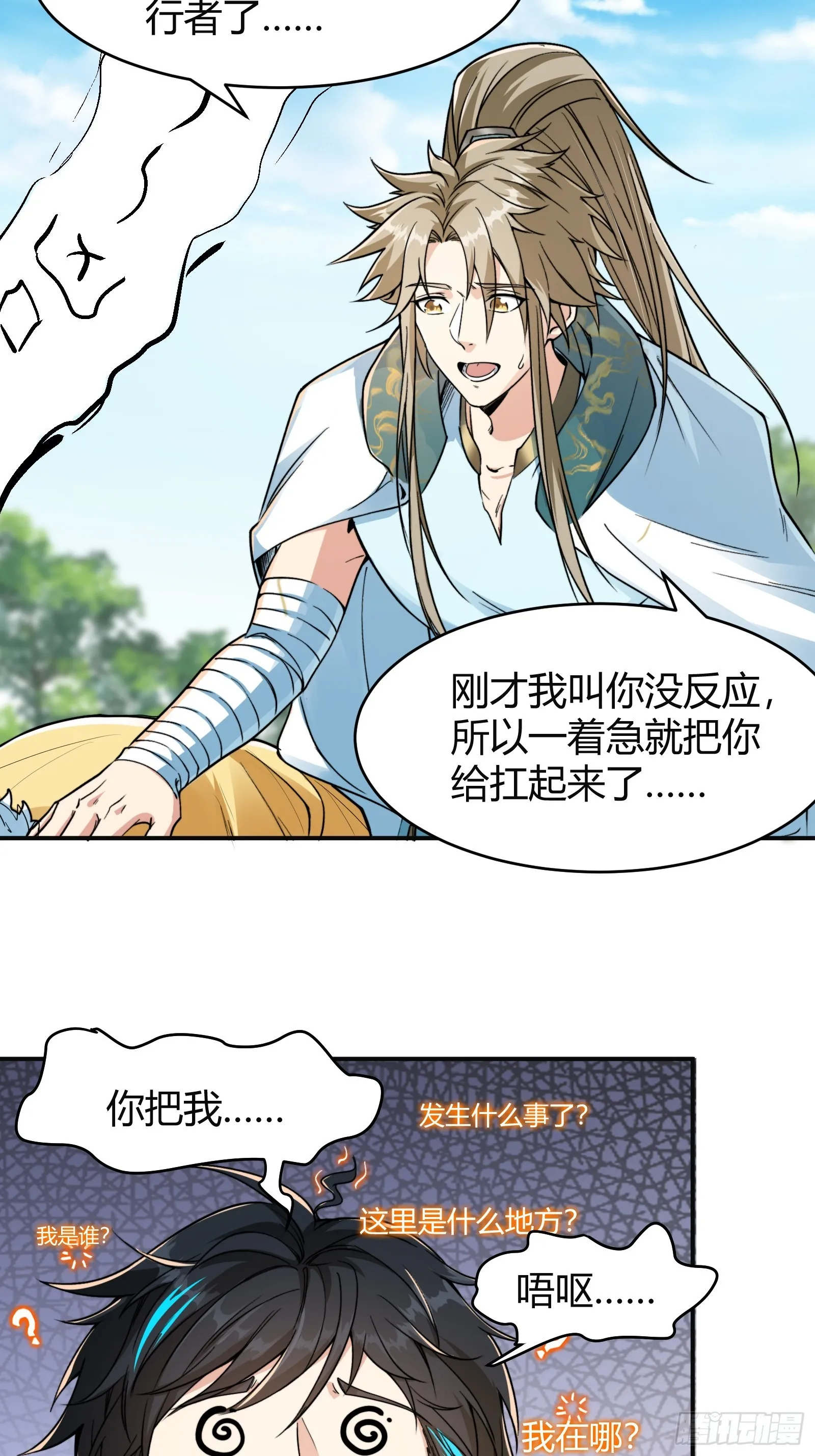 007 请面对自己的内心！26