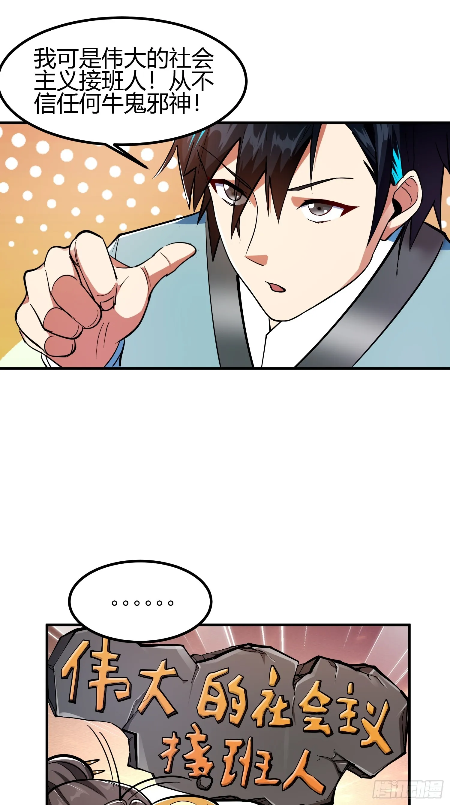 019 我命由我不由天14