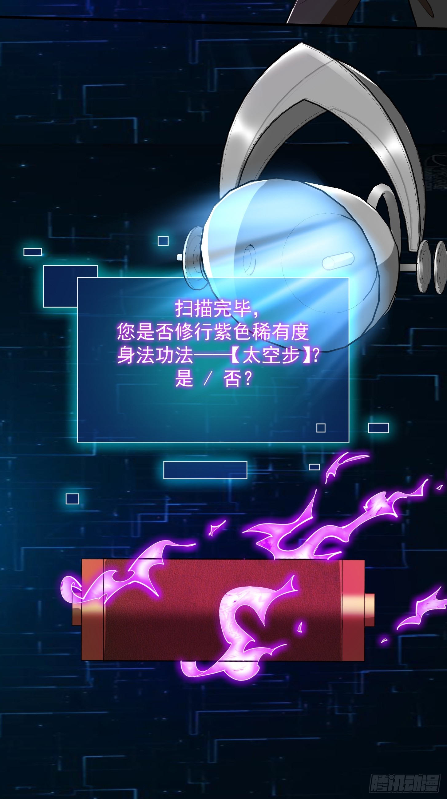 025 获得紫级新功法！43