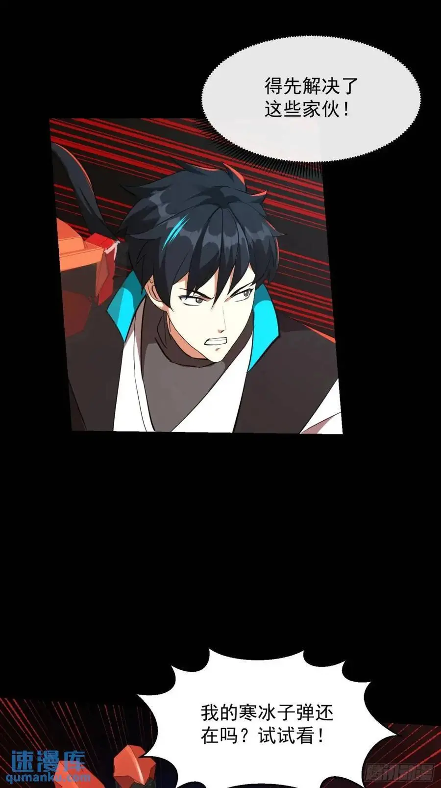 036 李技安的火元机甲41