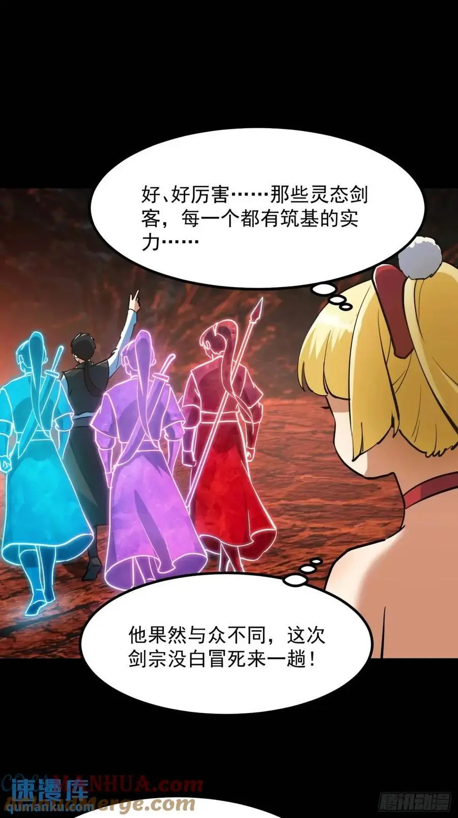 038 秘籍之王！！28