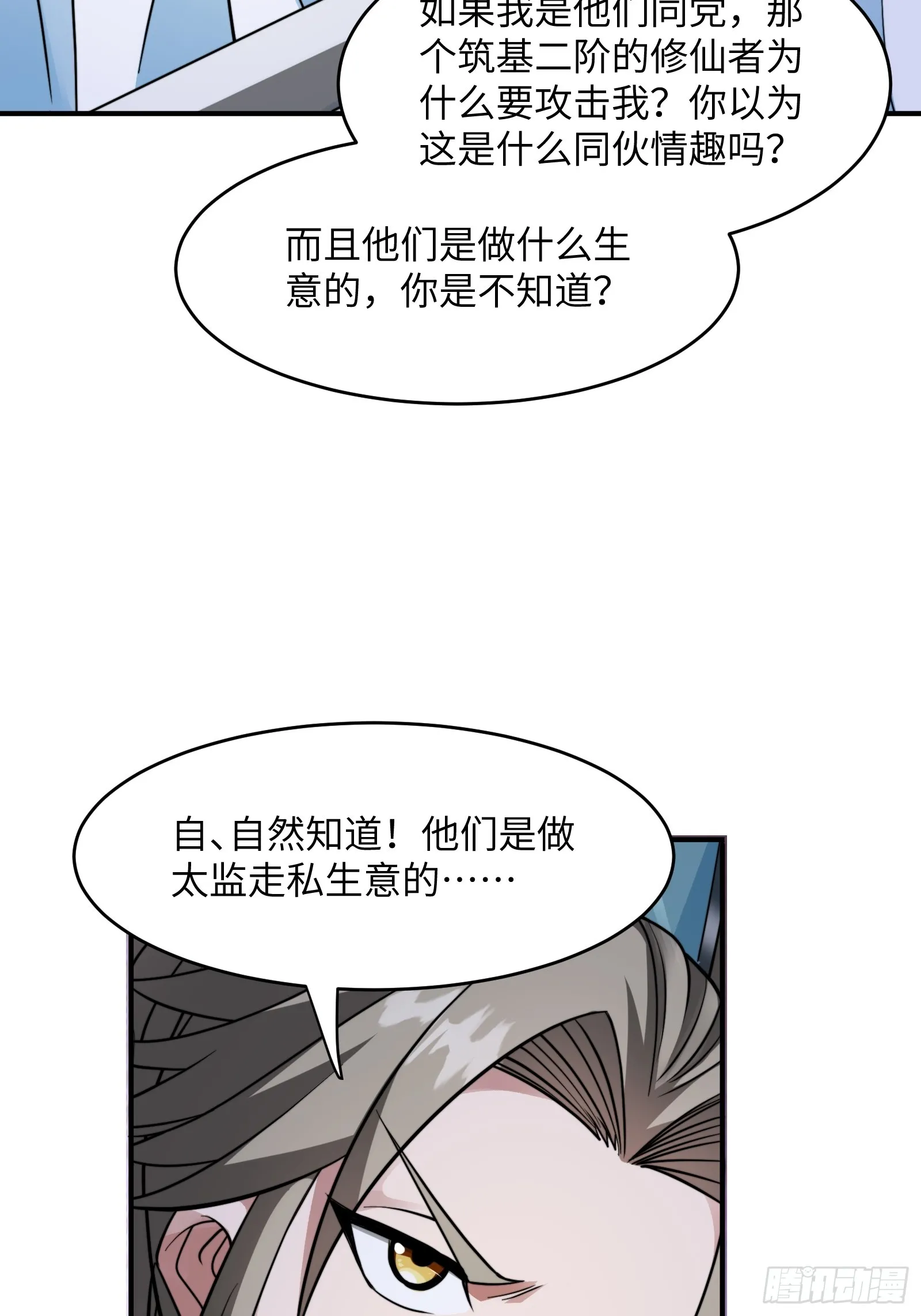 004 装王之战！30