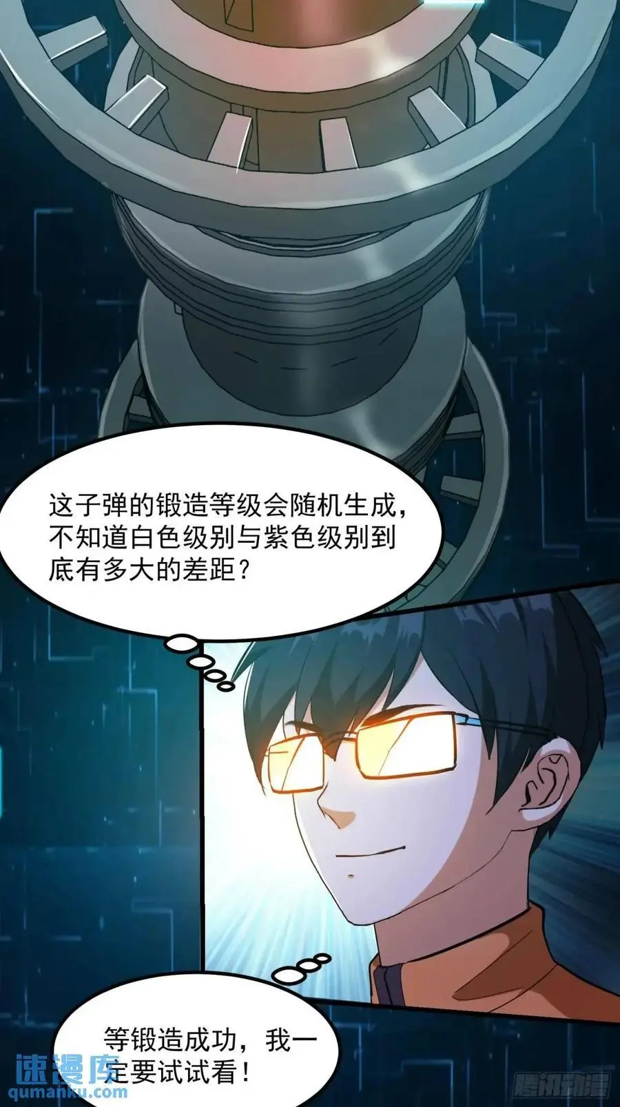037 放大二十倍的超级组具！26