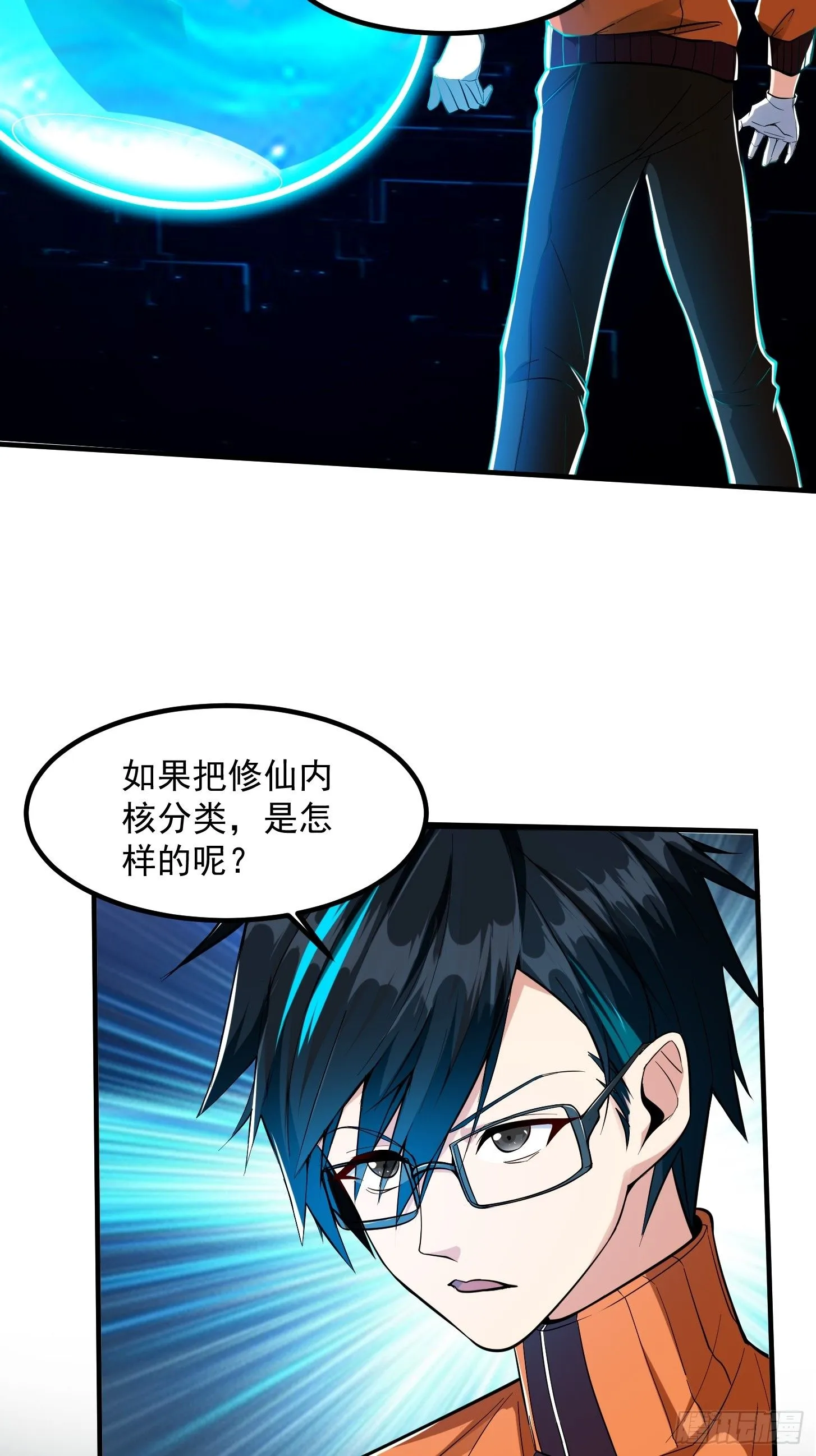023 论《如何科学的修仙》！22