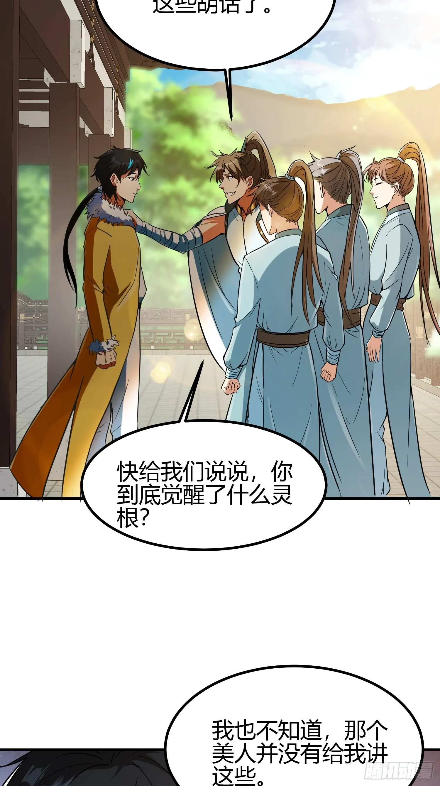 009 我这深情一吻啊！35