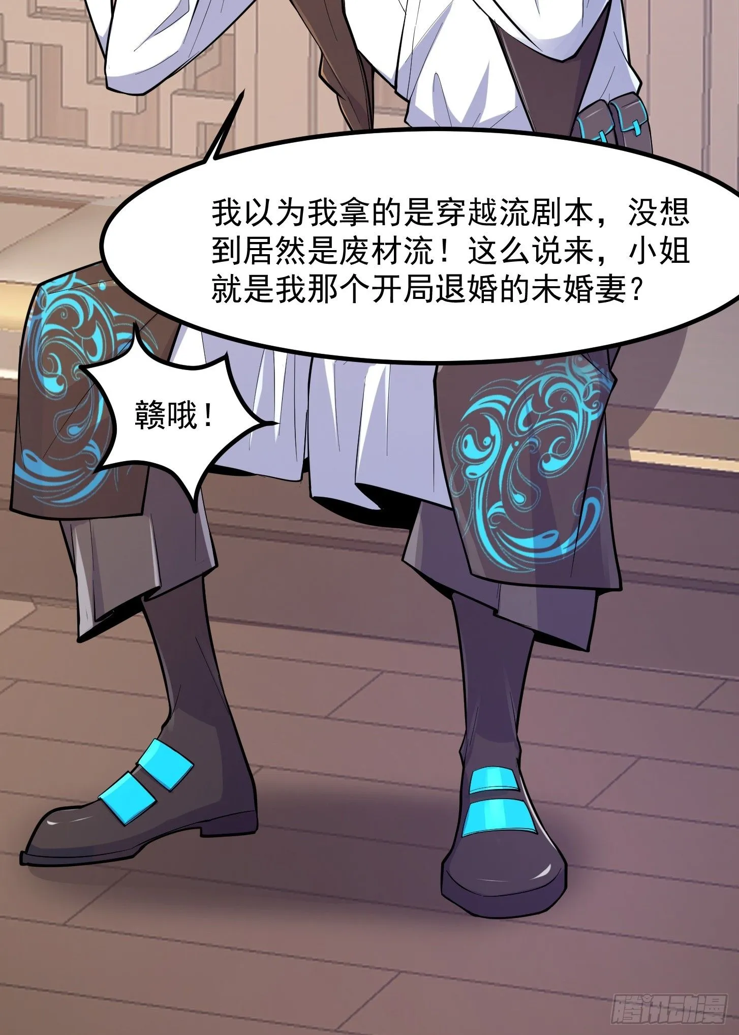 023 论《如何科学的修仙》！13