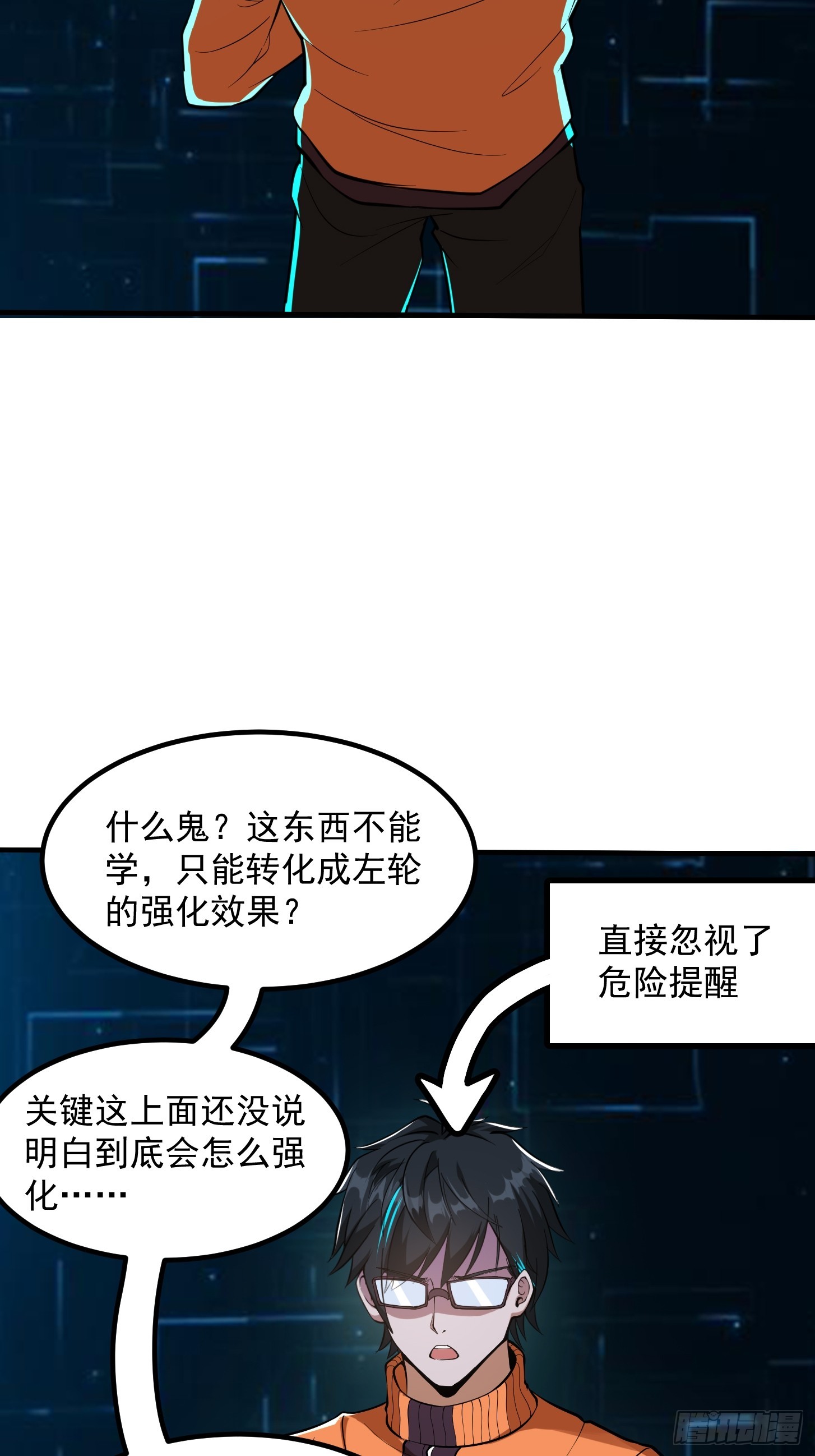 028 枪械进阶·孤独剑法33