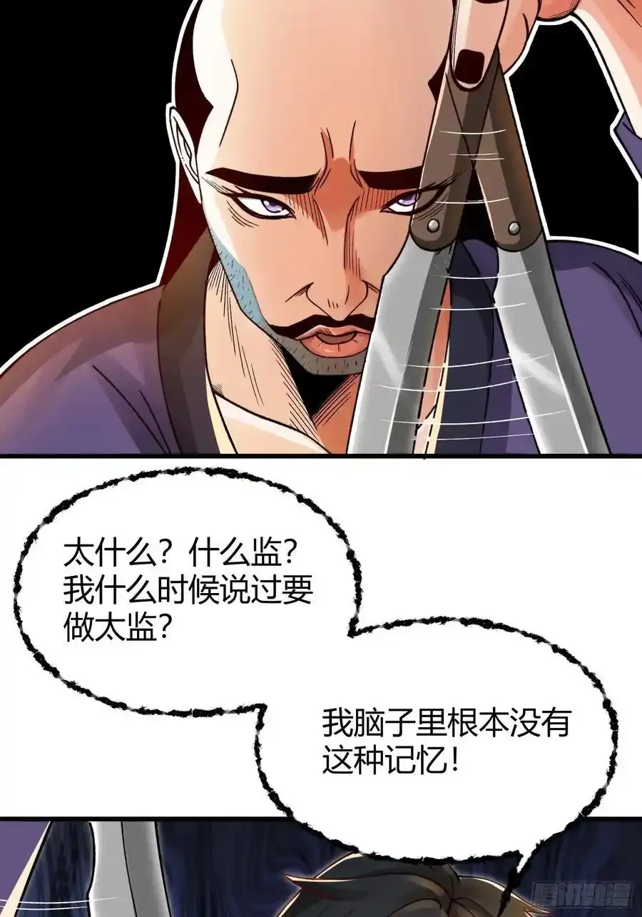 001 金鳞岂是池中物？！59
