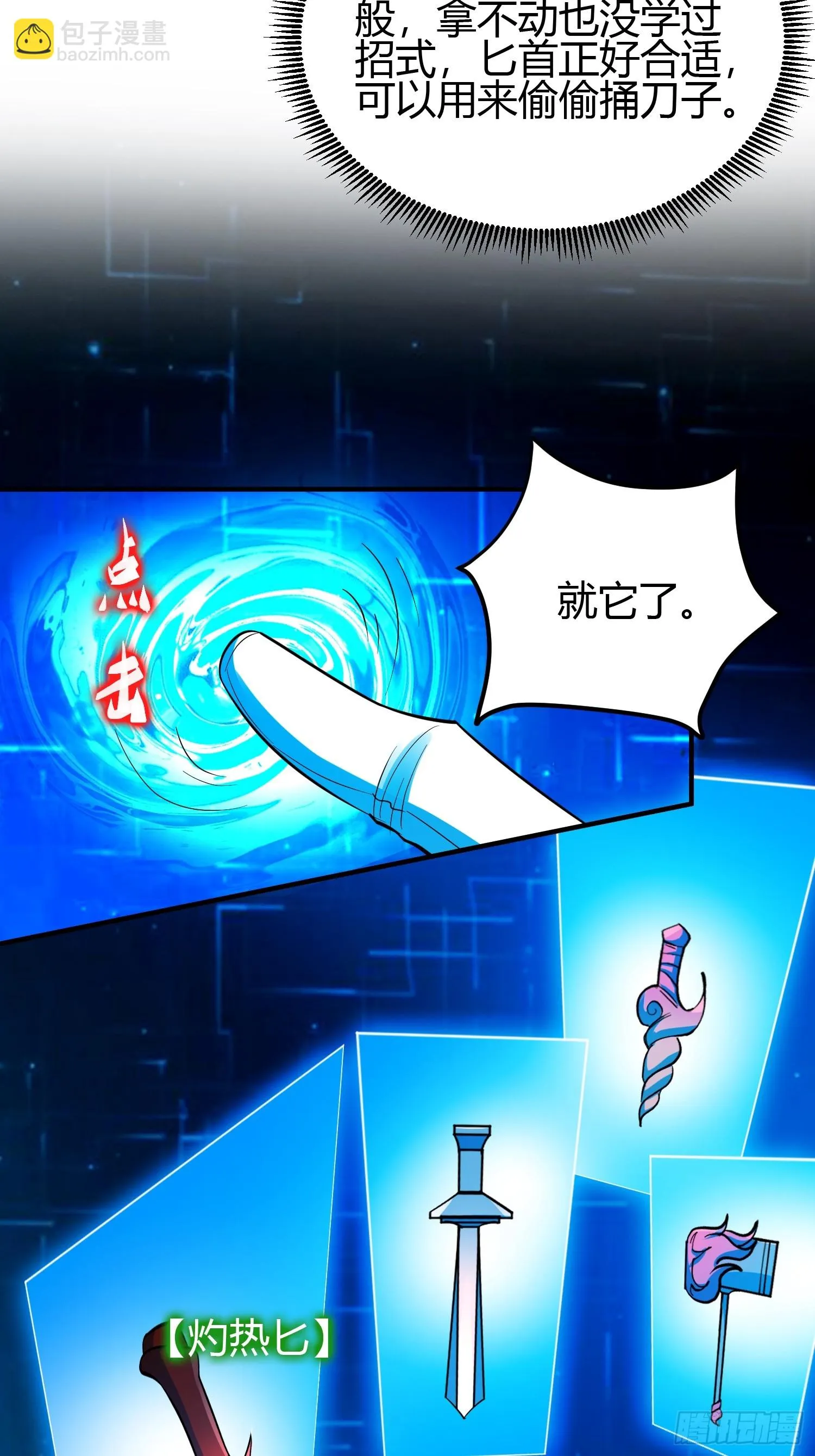 021 系统正式激活！30