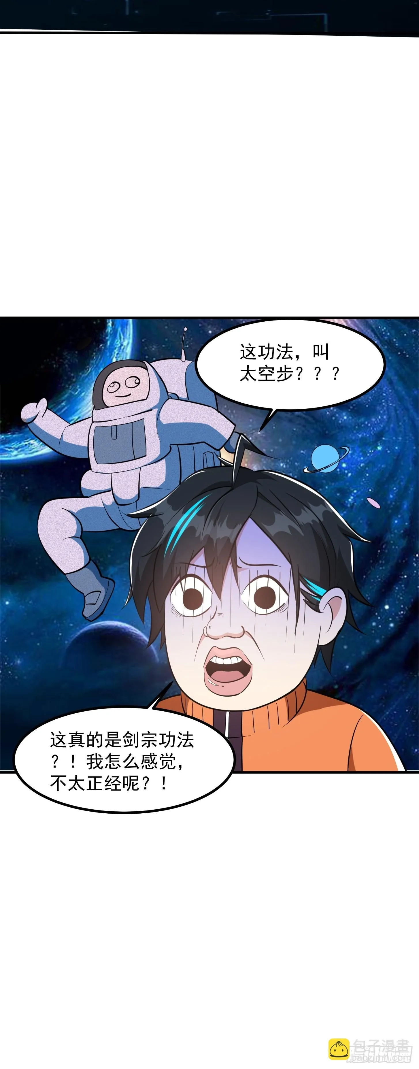 025 获得紫级新功法！44