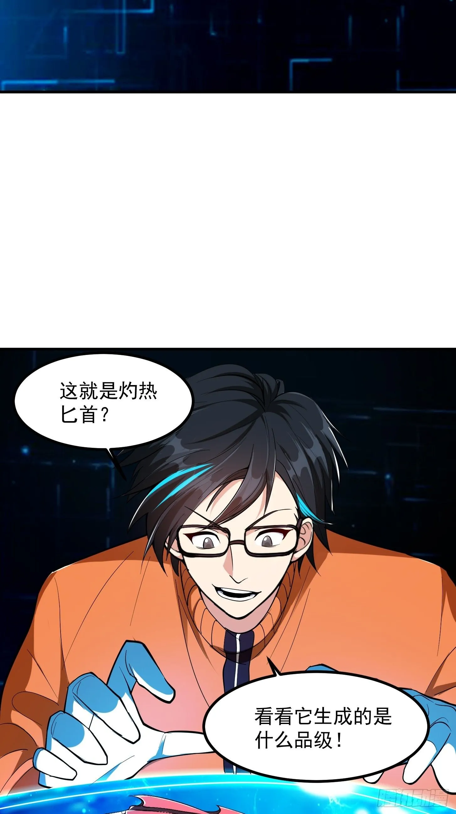 023 论《如何科学的修仙》！37