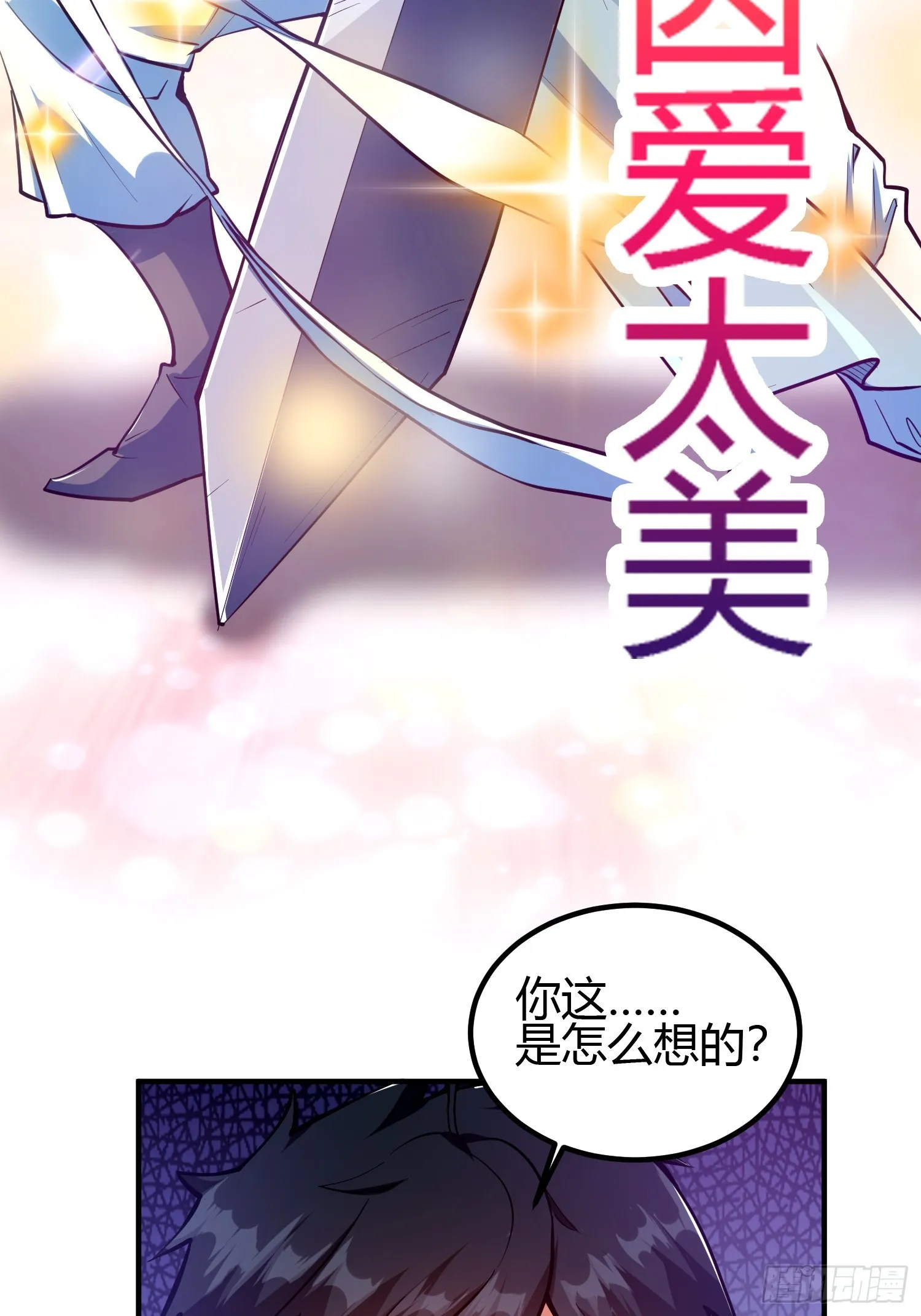 017 体力劳动型舔狗19