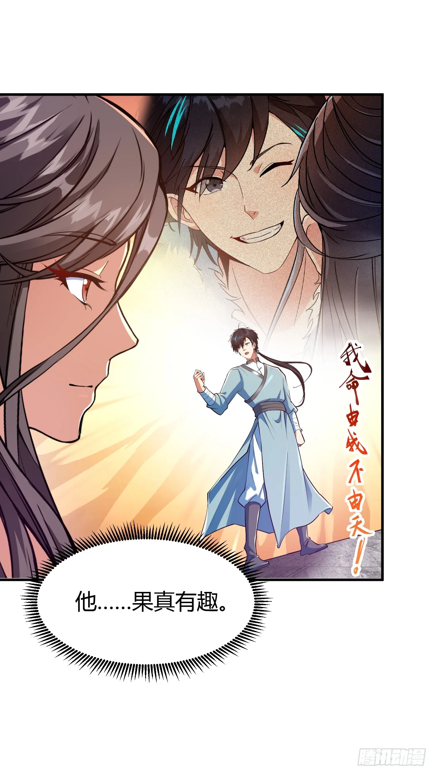 019 我命由我不由天18