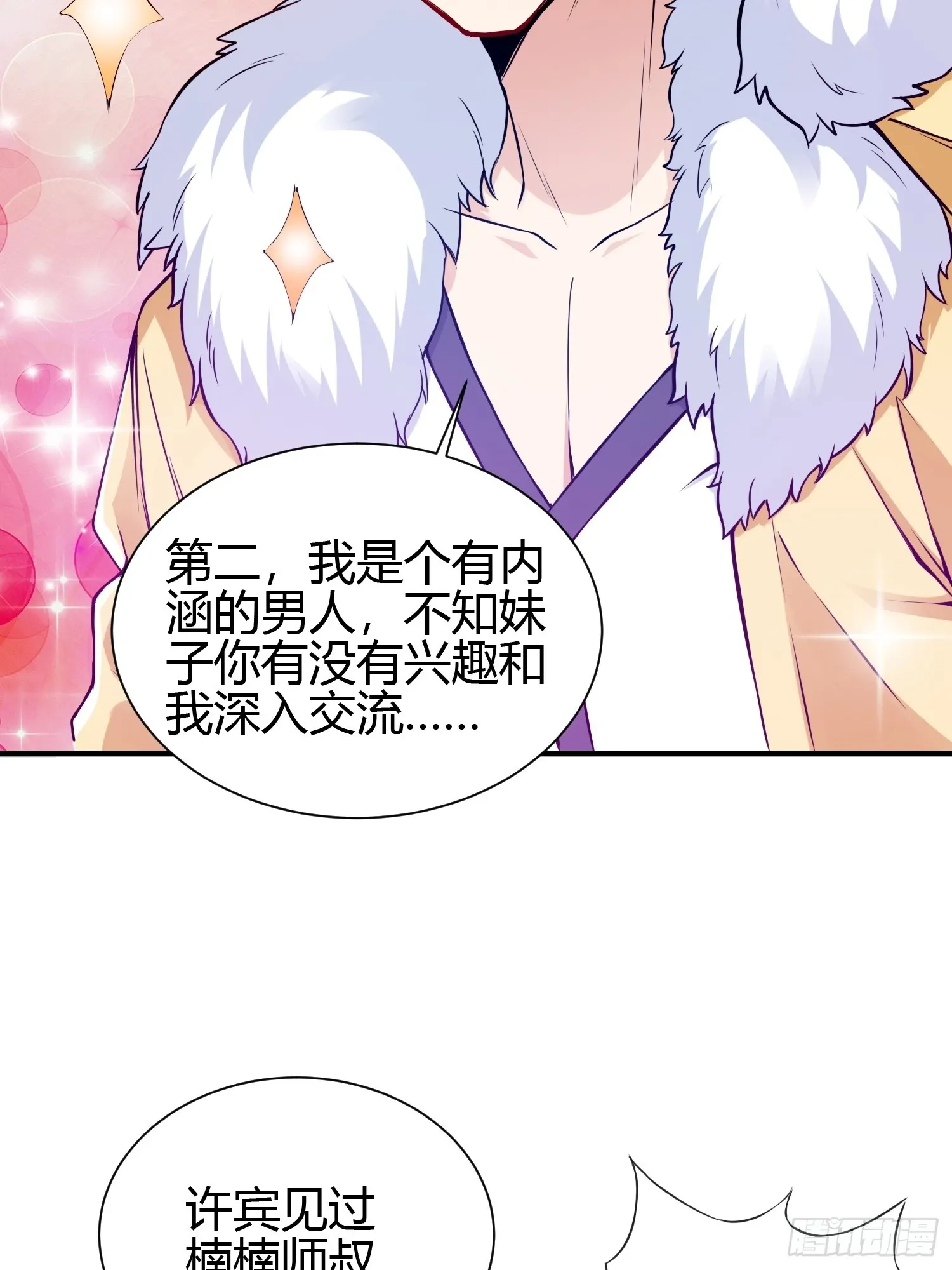 013 楠楠的日记！32
