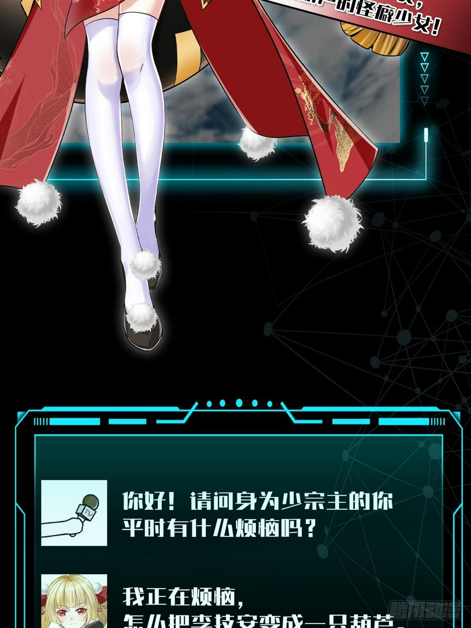 预告3 主角采访！6
