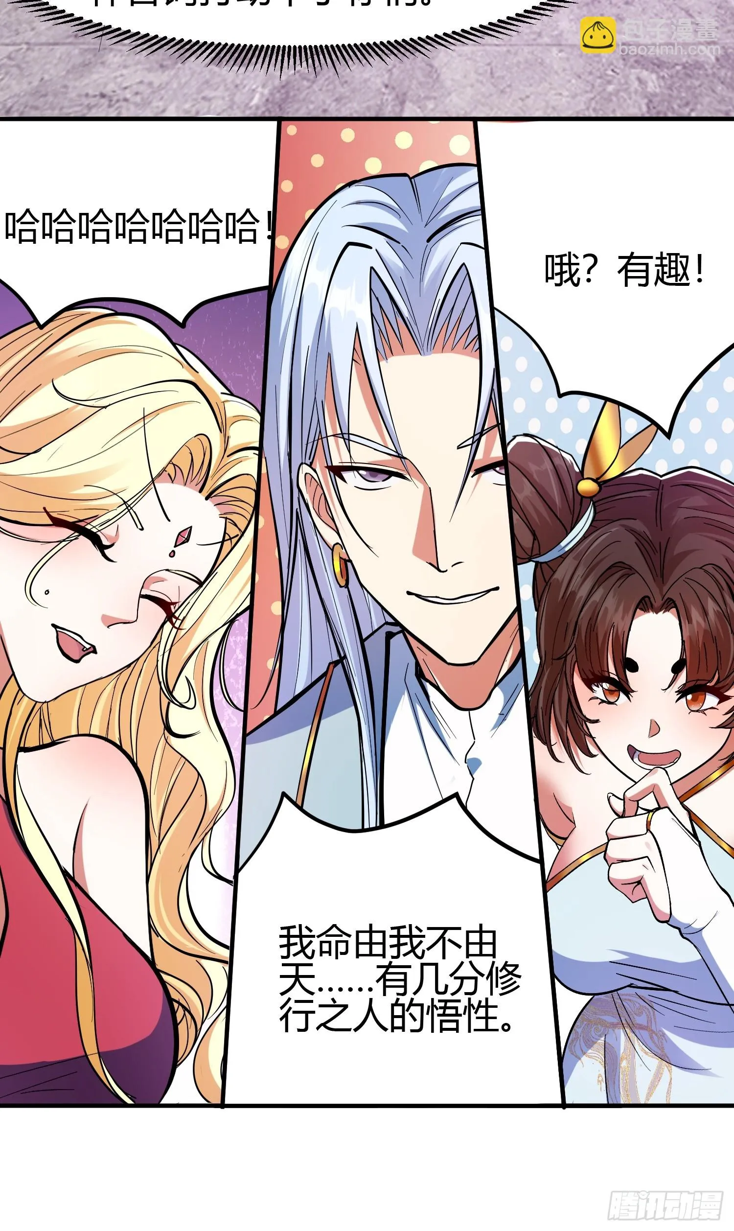019 我命由我不由天17