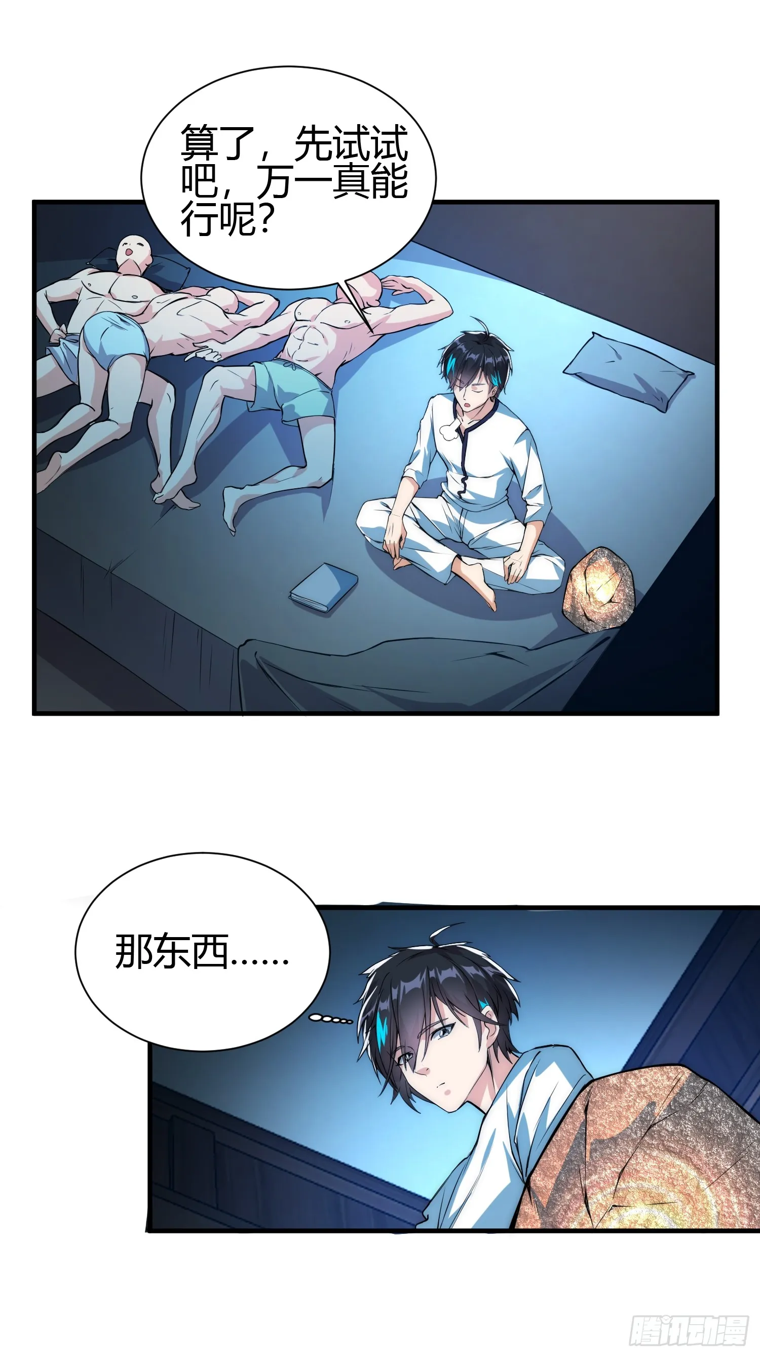 014 入定状态很难的19