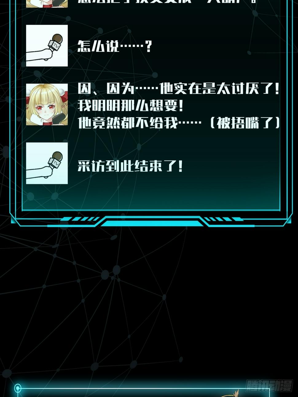 预告3 主角采访！7