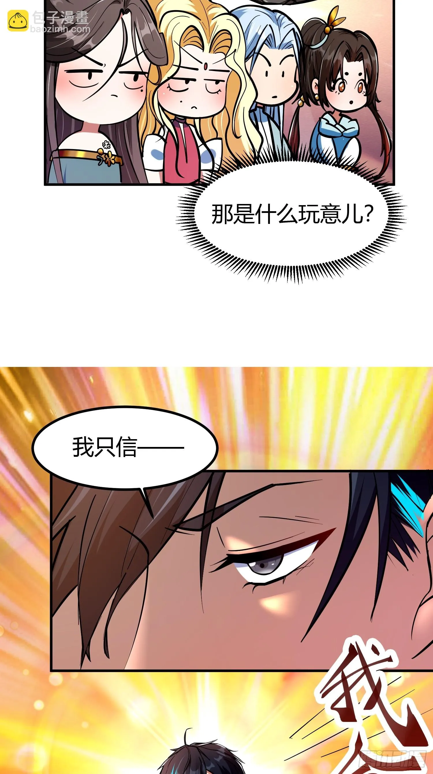 019 我命由我不由天15
