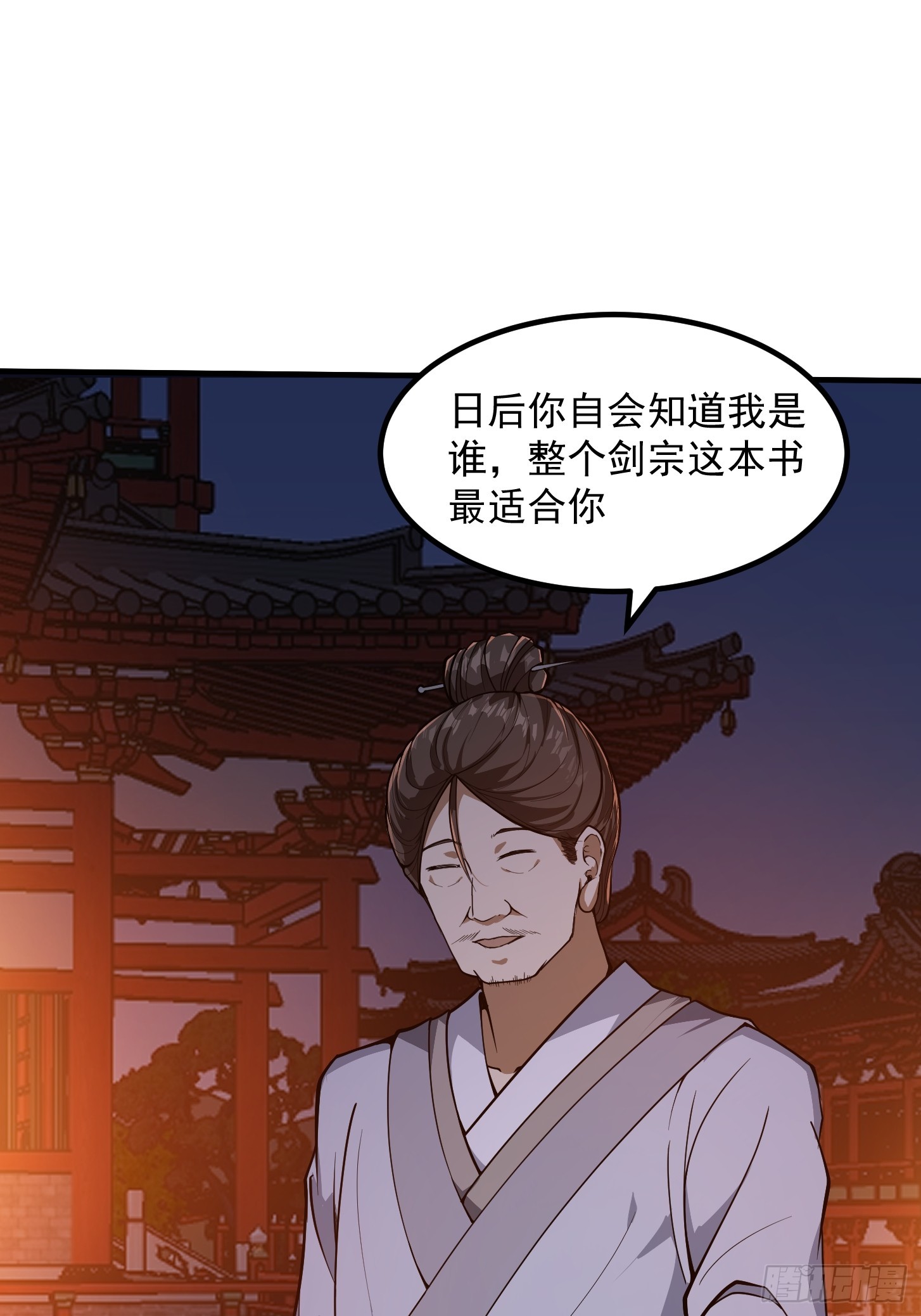 028 枪械进阶·孤独剑法15