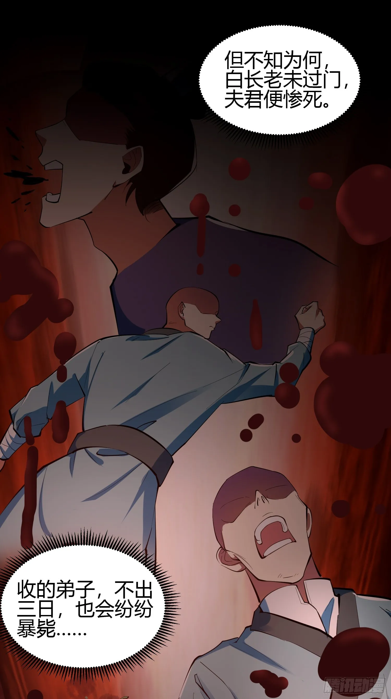 018 她是天煞孤星29