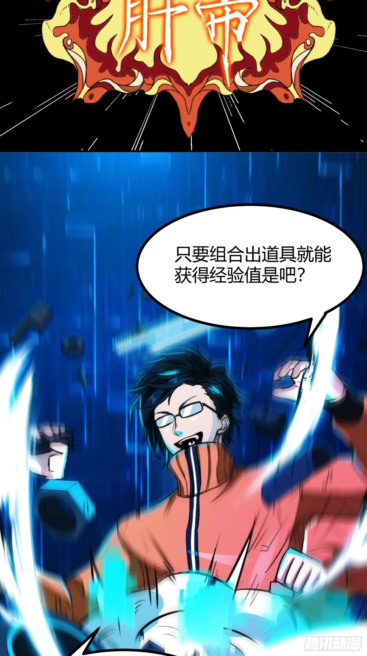 006 原来可以积攒经验值！26