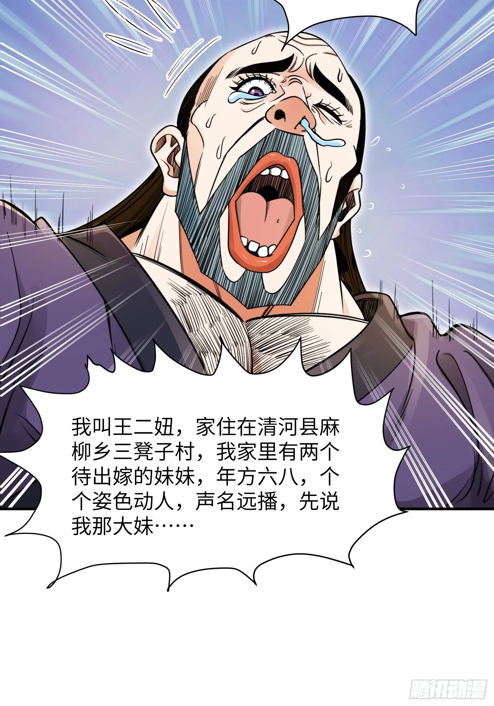 003 这是个修行者的时代！4