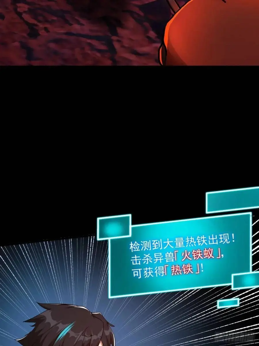 036 李技安的火元机甲7