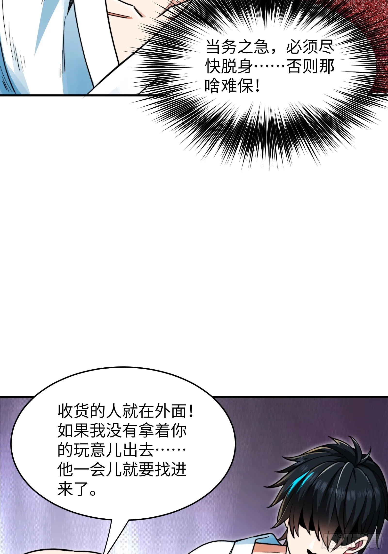 003 这是个修行者的时代！11