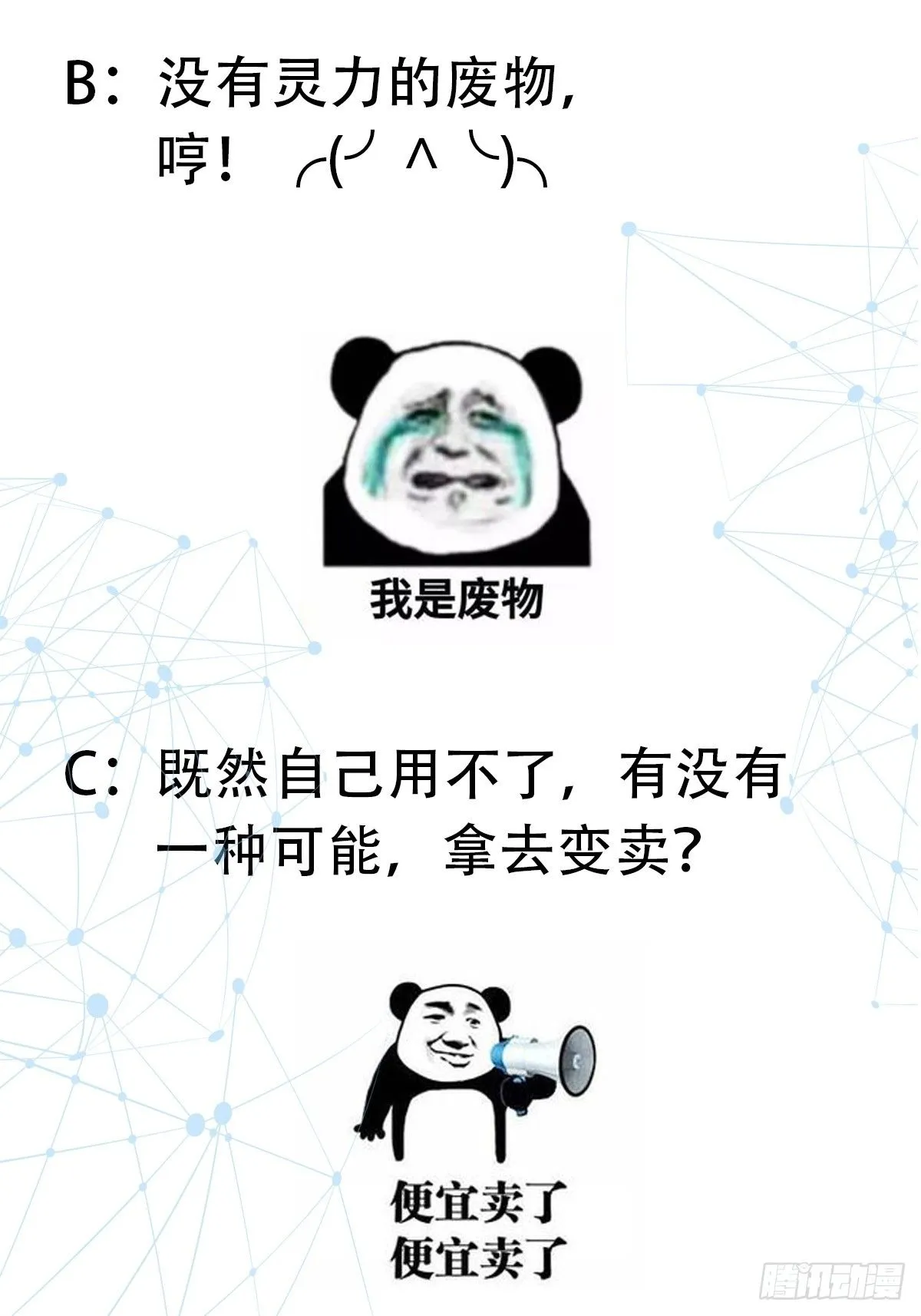 023 论《如何科学的修仙》！48