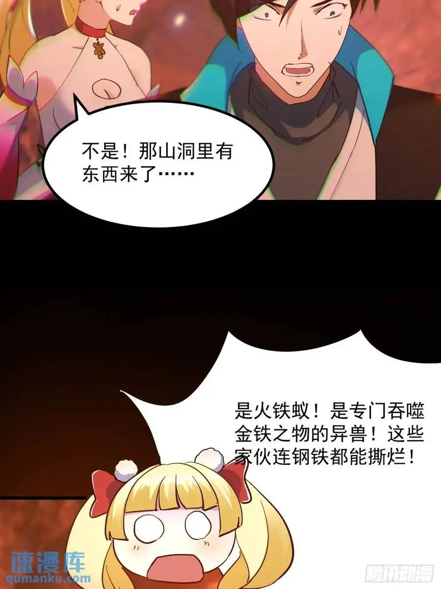 036 李技安的火元机甲5