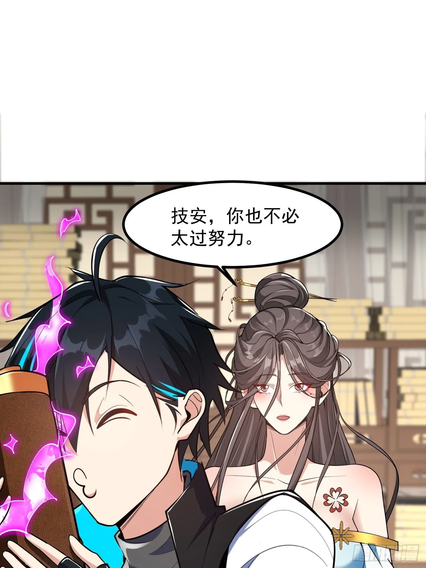 025 获得紫级新功法！29