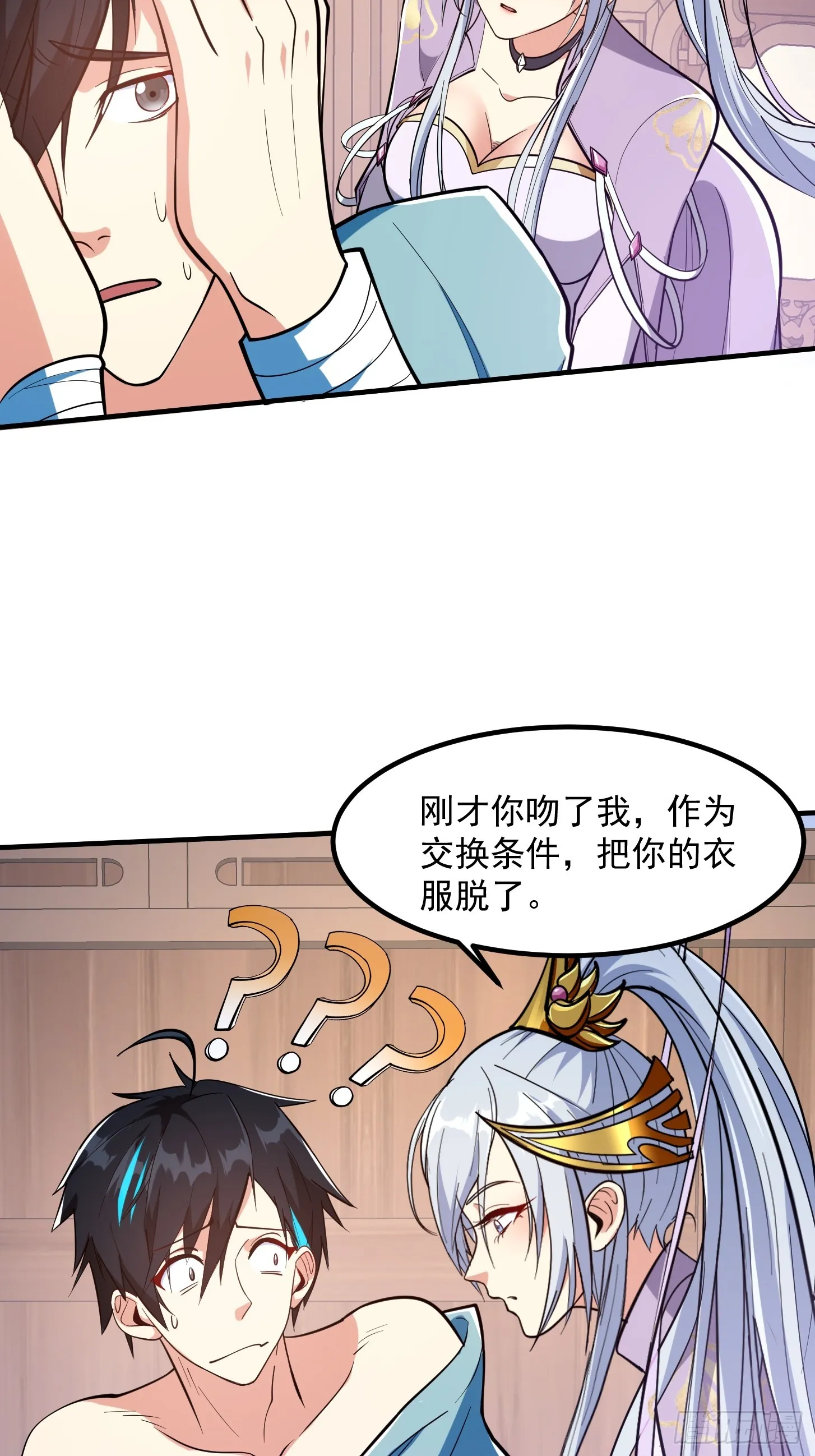 022 我是异族？5