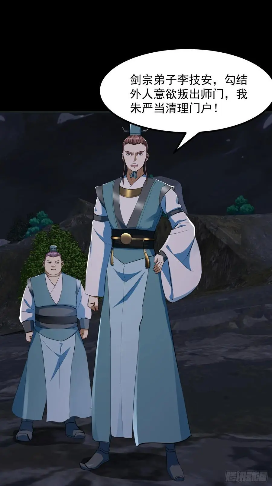 033 李技安闯祸了4