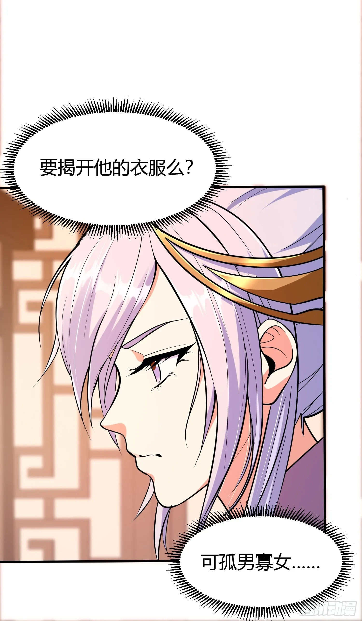 021 系统正式激活！5