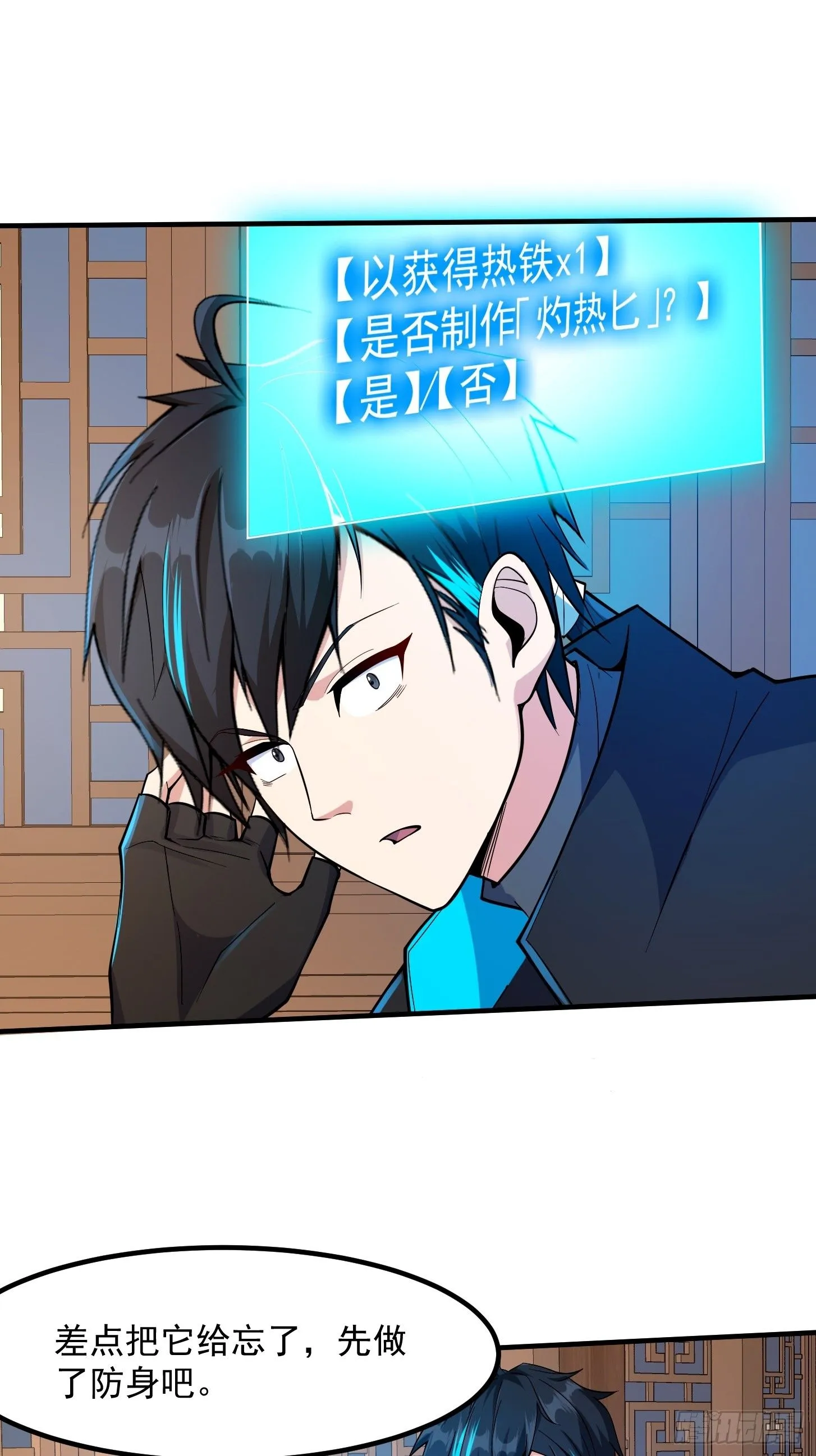 023 论《如何科学的修仙》！14
