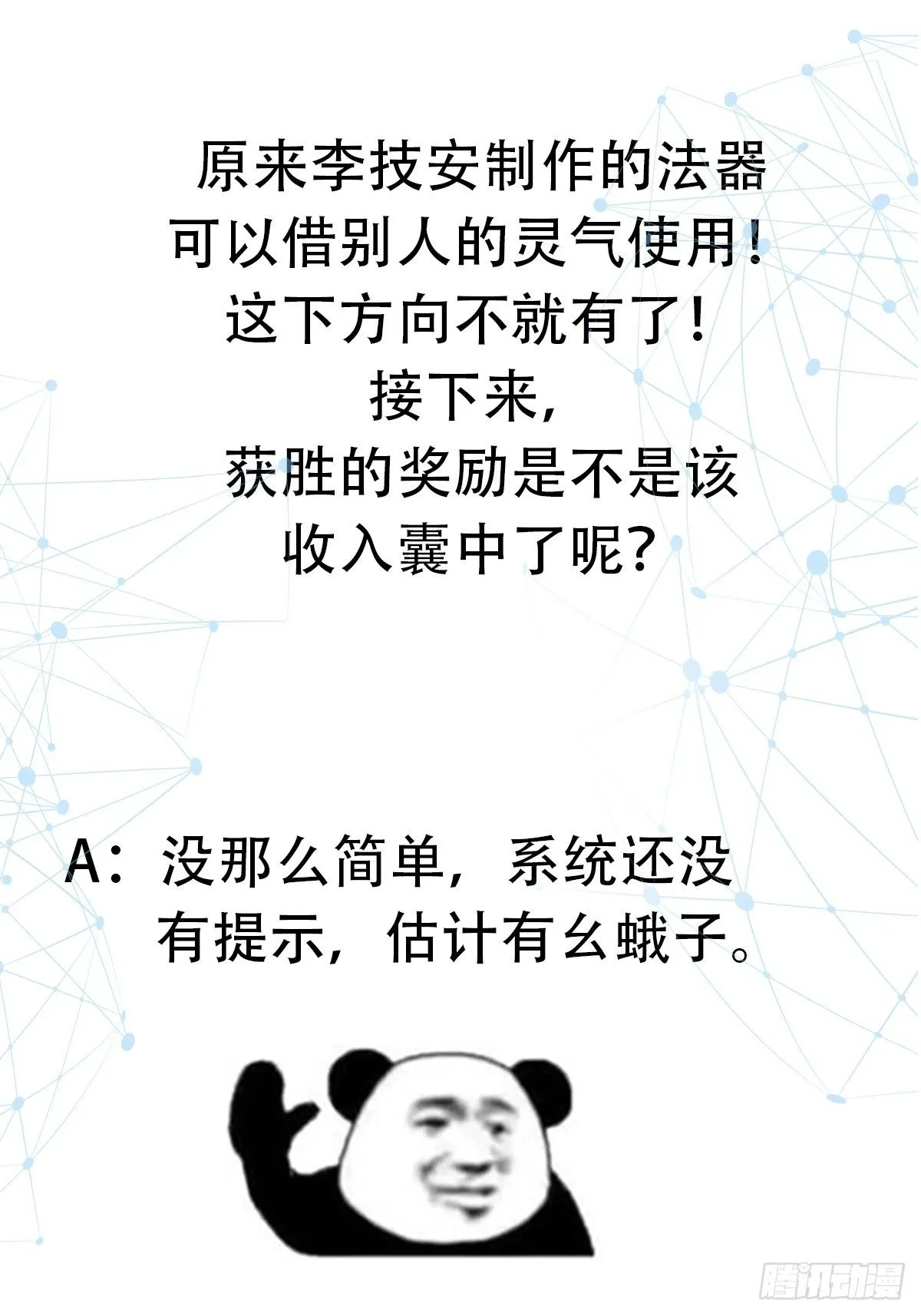 024 这下方向就有了！50
