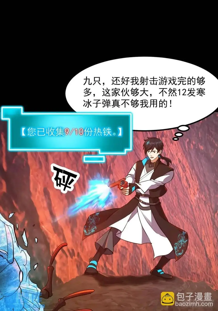 036 李技安的火元机甲23