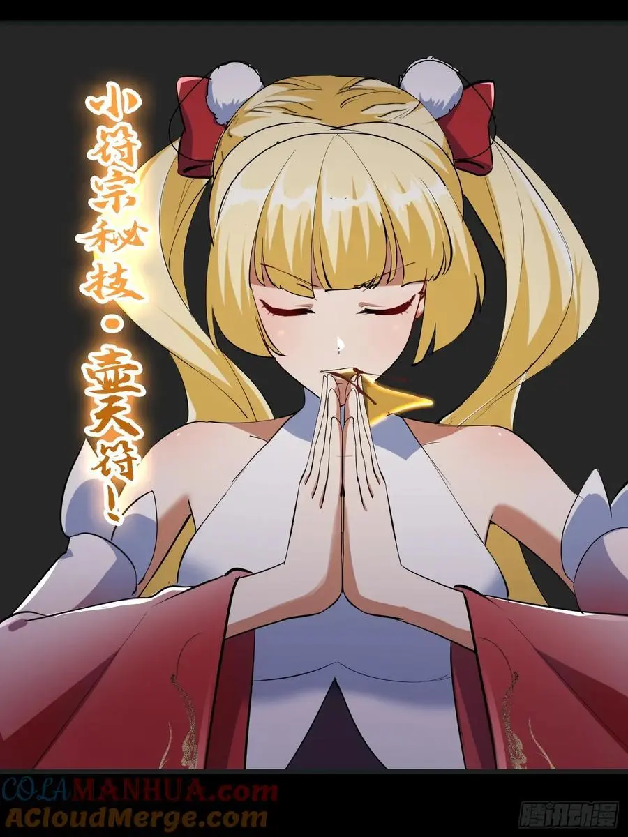 033 李技安闯祸了12