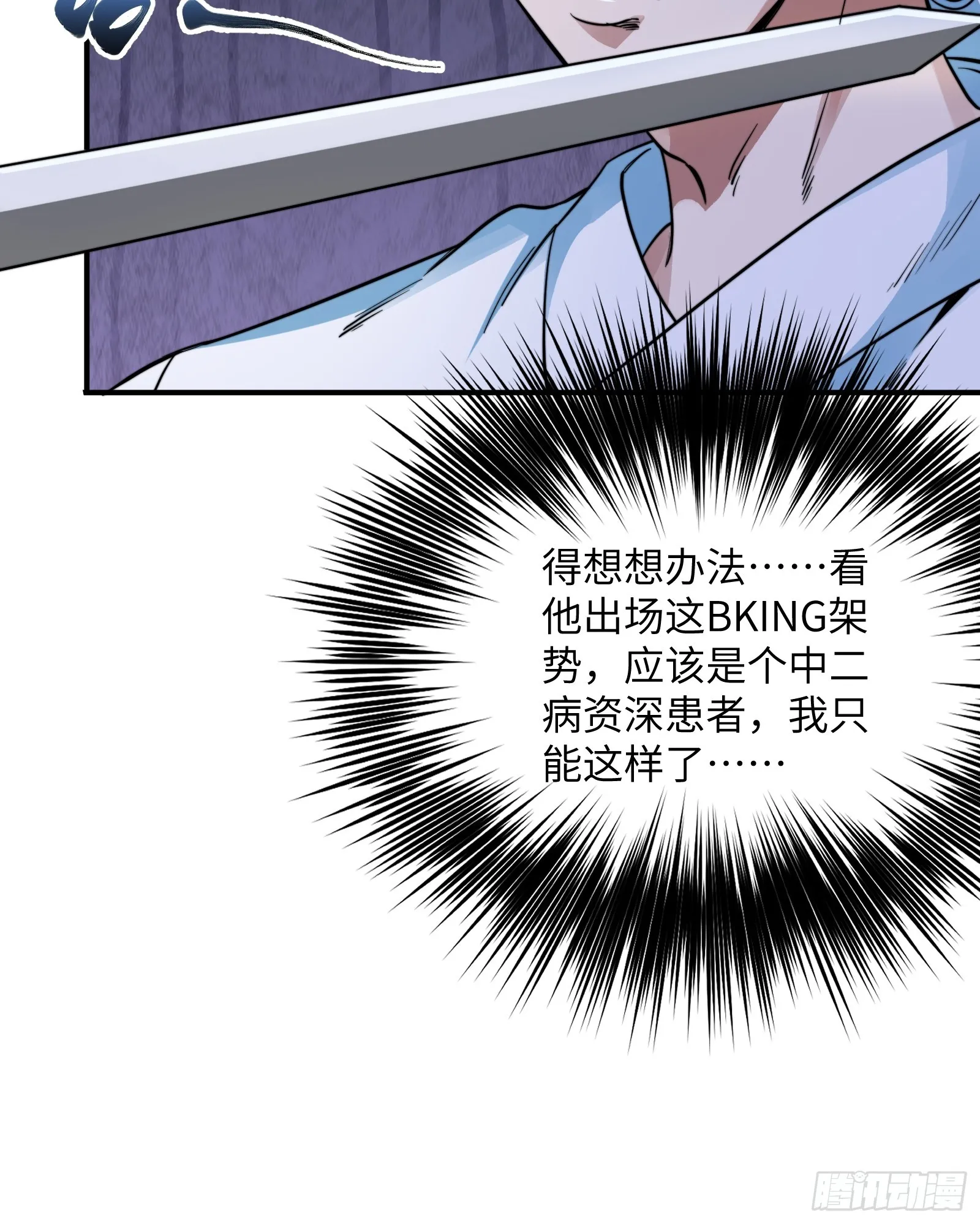 004 装王之战！25