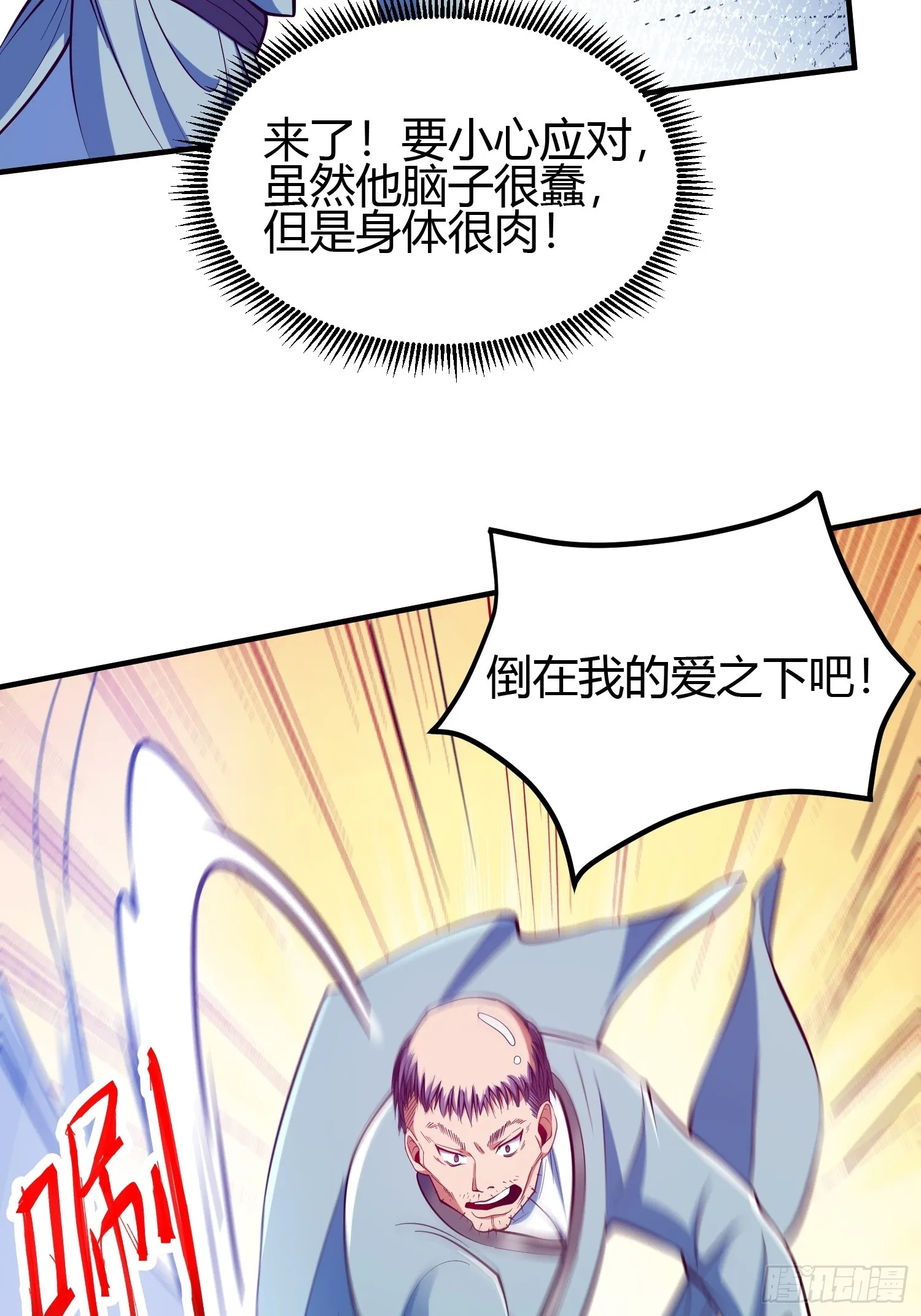 017 体力劳动型舔狗37