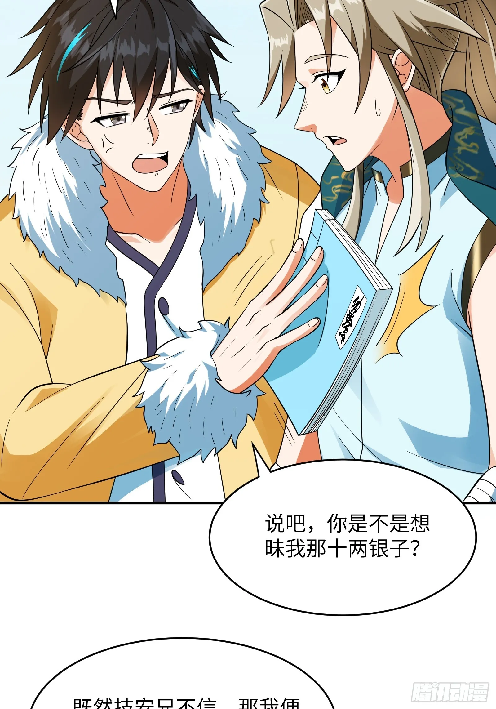 005 总不能空着手去吧？27