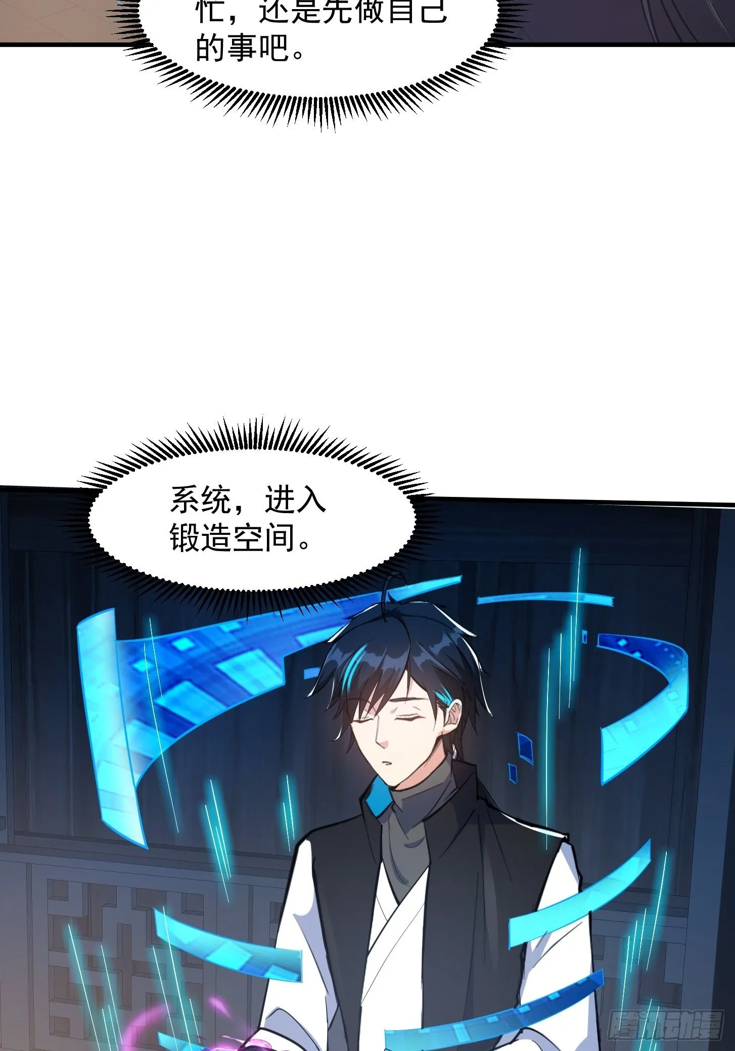 025 获得紫级新功法！38