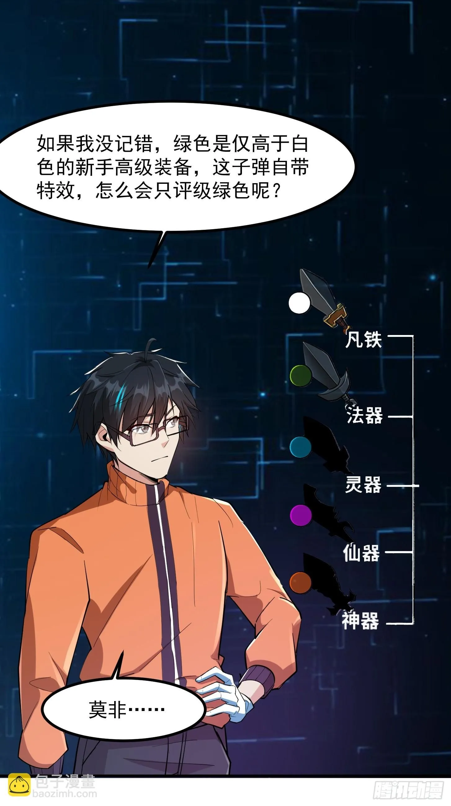 026 太空步真是太爽了！26