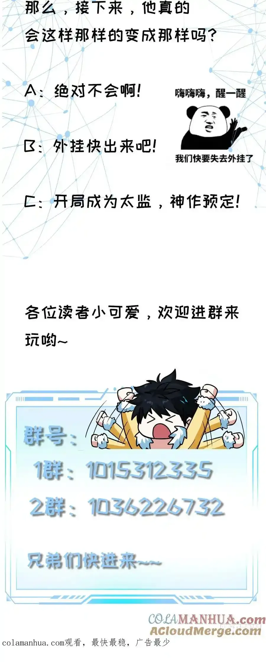 001 金鳞岂是池中物？！66