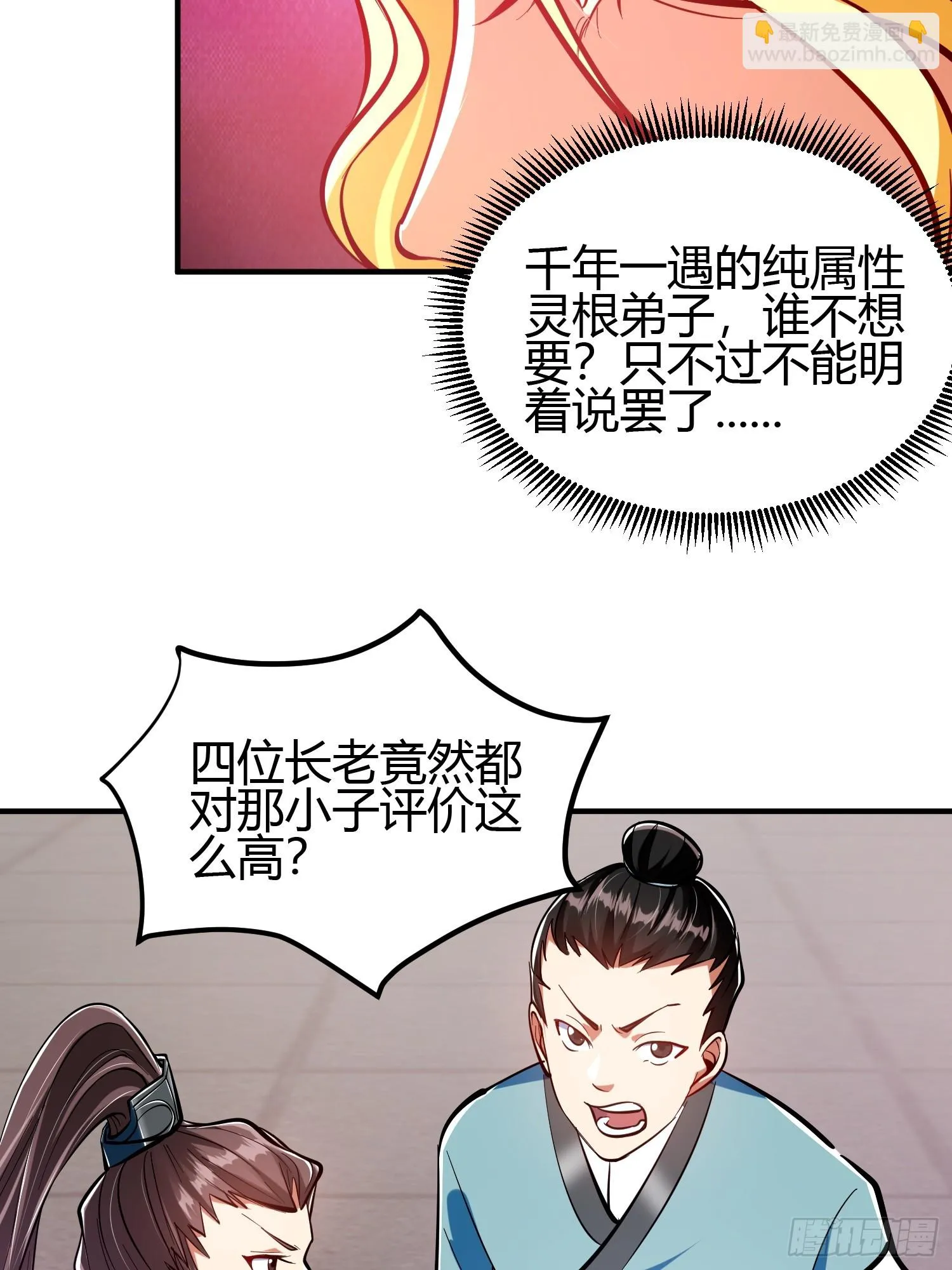 018 她是天煞孤星20