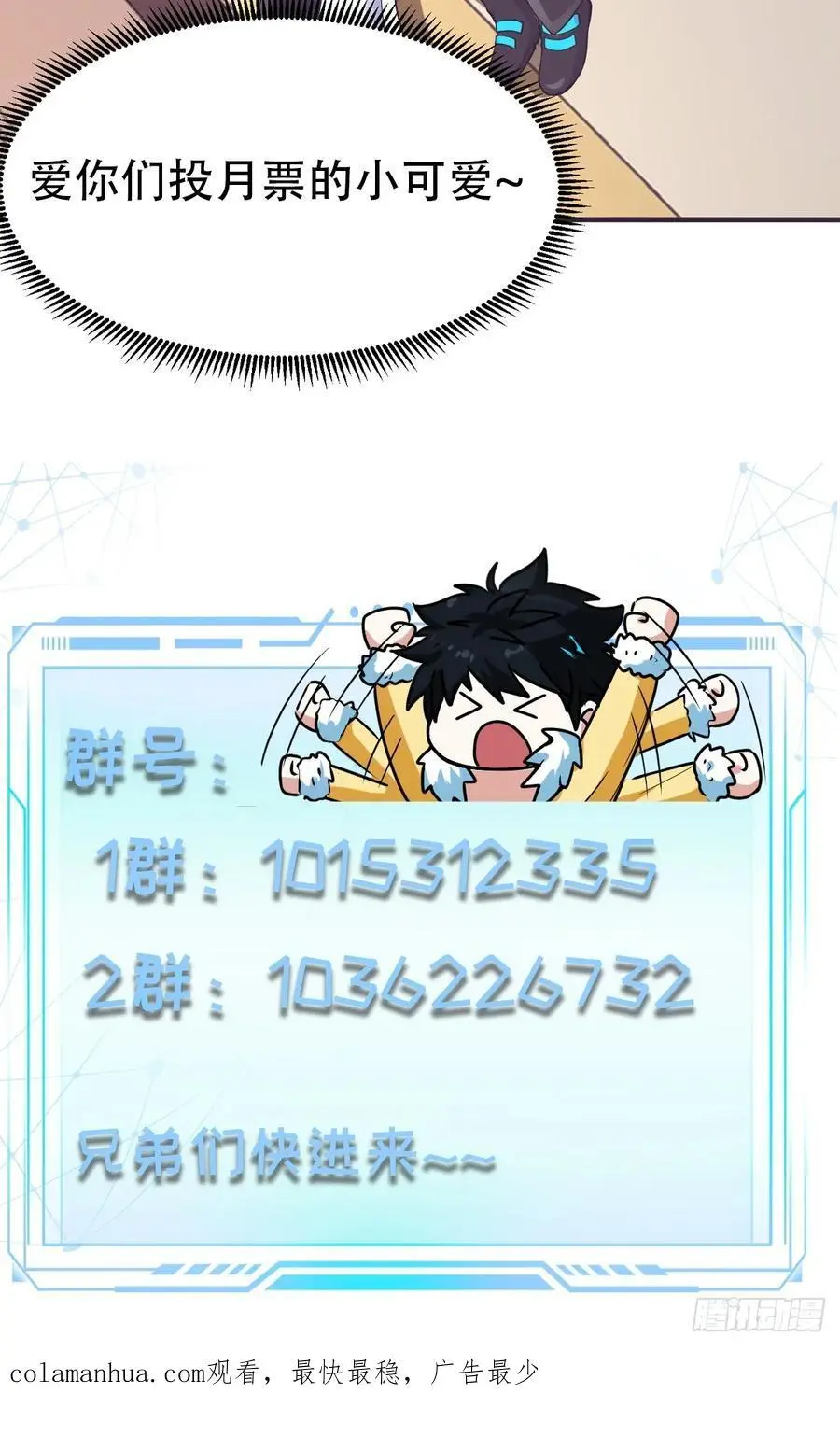 029 拿的过儿的剧本！50